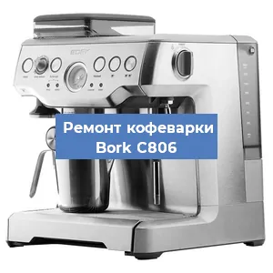 Замена дренажного клапана на кофемашине Bork C806 в Санкт-Петербурге